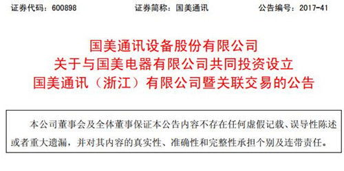 跨界啟航 深圳市暉繁數(shù)碼產(chǎn)品有限公司成立，注冊(cè)資本10萬(wàn)人民幣進(jìn)軍廚具衛(wèi)具市場(chǎng)